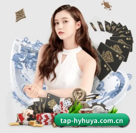 tap-hyhuya.com.cn APP 界面